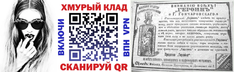 как найти закладки  Грязовец  ГЕРОИН хмурый 