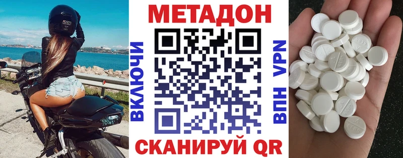 МЕТАДОН VHQ  сколько стоит  Грязовец 